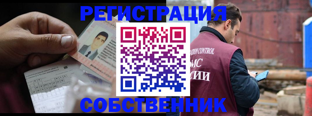 регистрация в Южноуральске